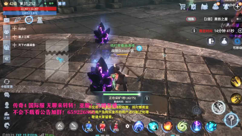 【2021-09-10 03点场】战狼队条子锅锅：传奇4国际亚服，娱乐主播！