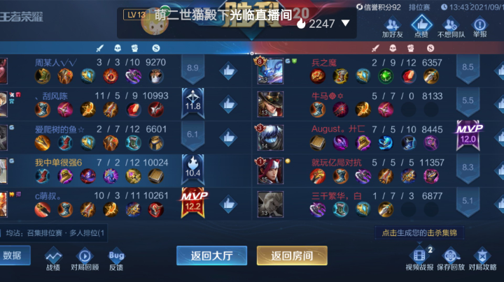 半夜队友都是牛马！！！