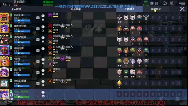 【2021-09-08 16点场】黄东东0923：可帮渡劫上分！！