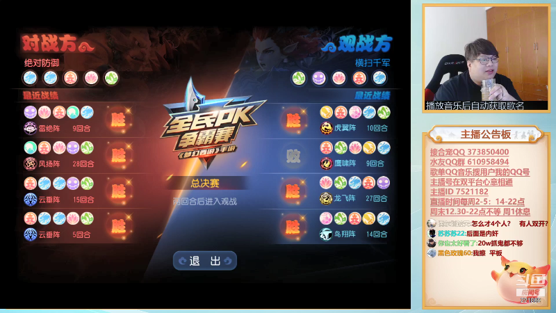 【梦幻手游】小儿郎丶丶的精彩时刻 20210910 13点场