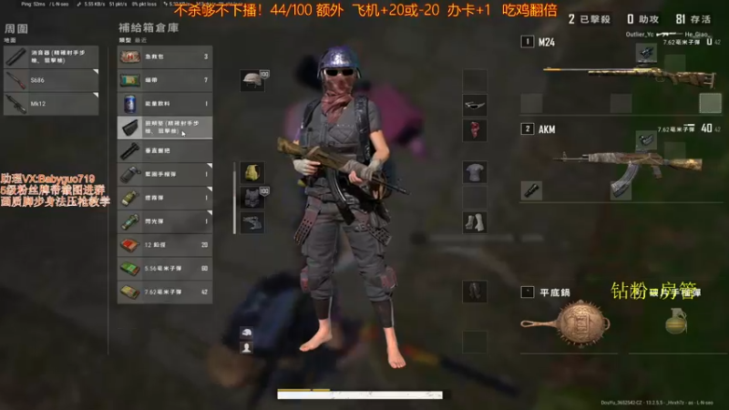 【2021-09-09 22点场】PP阳：空投必抢全程钢枪！