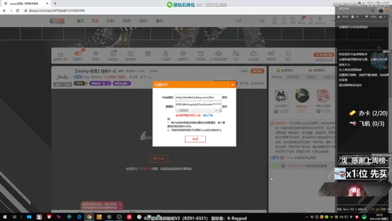 【2021-09-08 20点场】Jusley：【Jusley·老贾】钻排1=2