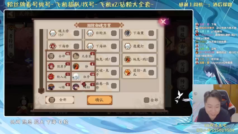 血墨阴阳师6