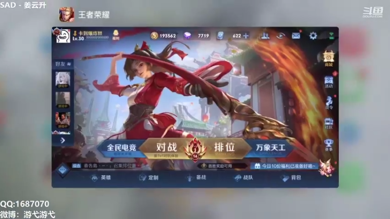 【2021-09-10 09点场】游弋：荣耀局72星单排 野区统治力