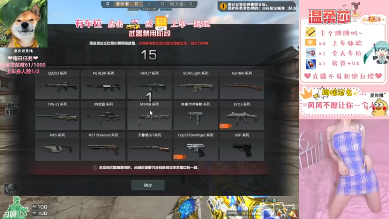 【2021-09-08 21点场】饱胀女孩温柔莎：全区排位上分定级/上车券上车/秒上