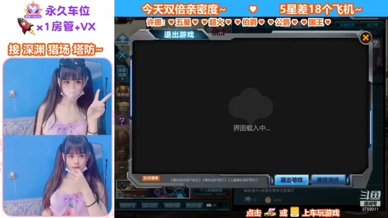 【蜜桃臀臀 逆战】2021-09-10 10:42:59-2021-09-10 10:58:00