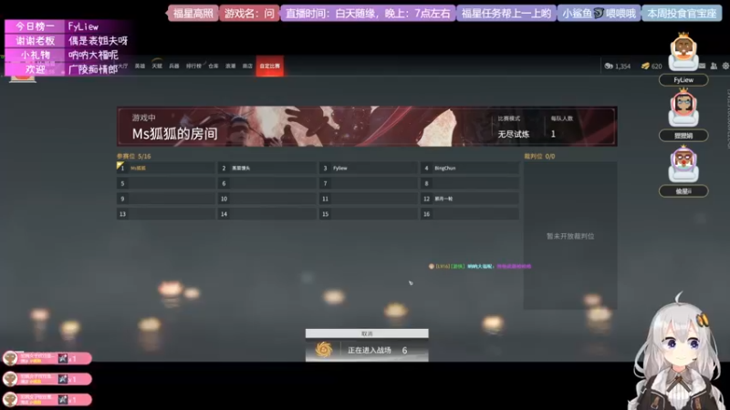 【2021-09-08 23点场】Ms狐狐：~~又是新的一周啦~~