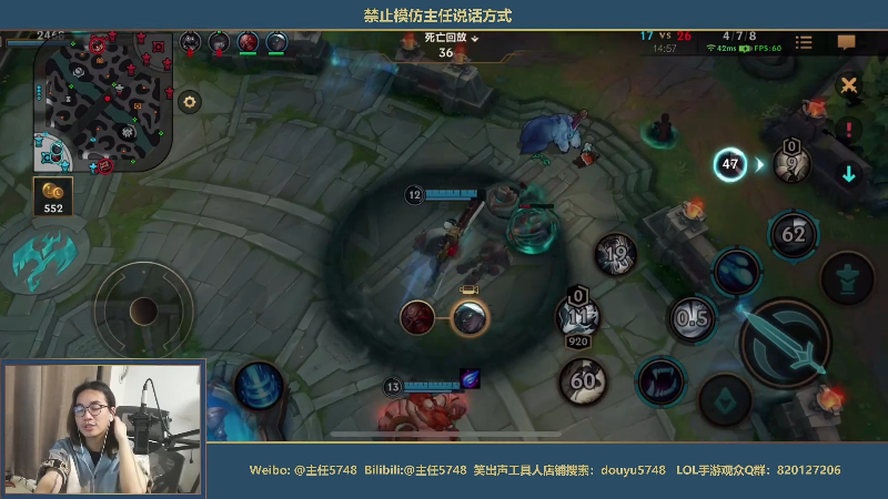 我在斗鱼看主任5748直播LOL手游