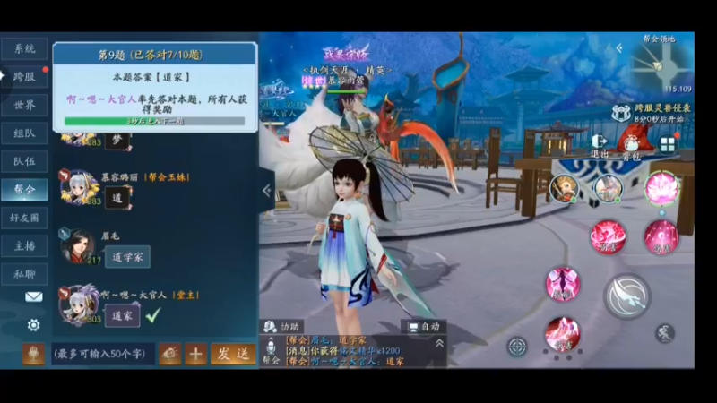 5幻世九歌内测试玩—听着主播小姐姐吹水一边帮会烤火答题，小姐姐太搞笑了
