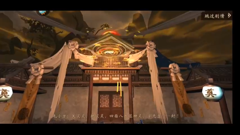 英叔授权的僵尸题材的RPG手游（道士出观）最高画质测评3