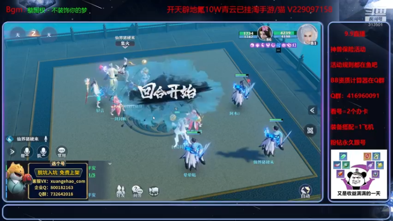 【2021-09-09 21点场】313501丶Boss：Boss：法师聚集地