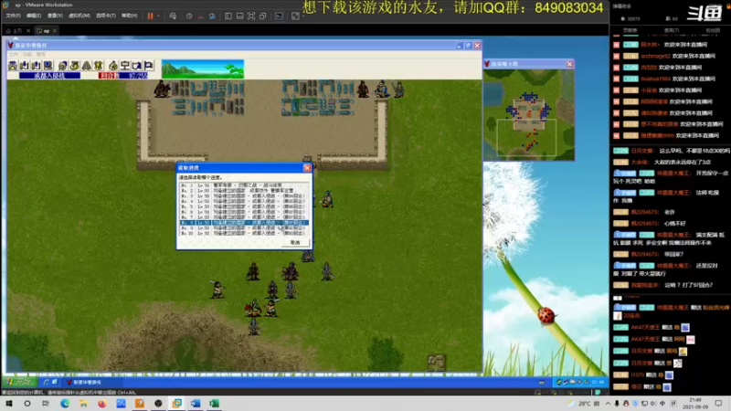 【2021-09-09 21点场】许盎然：豪华曹操传2011版：斗鱼独一家！