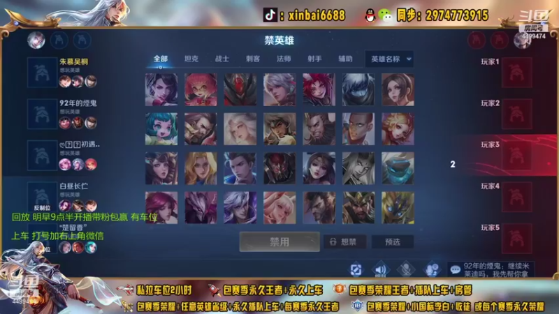【2021-09-10 08点场】电竞信白丶：国服李白带粉包赢 有车位