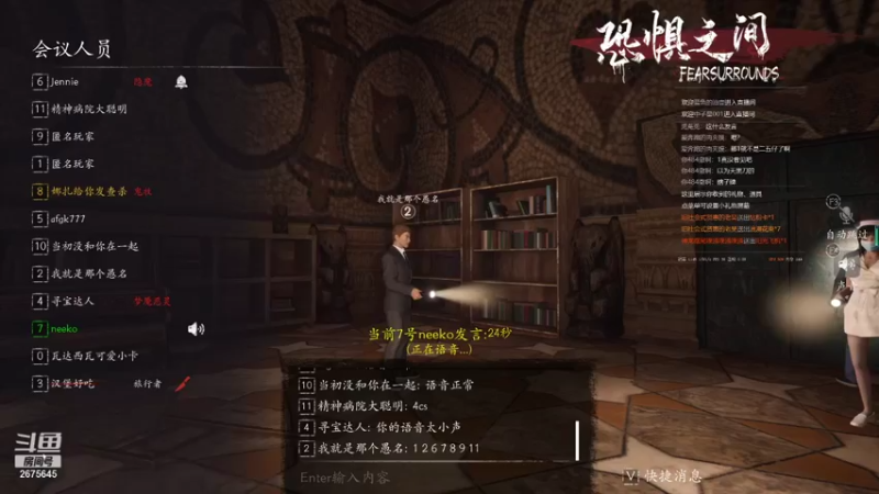 【2021-09-06 22点场】渝万丶有个村长叫影帝：恐惧之间全新流派：卡倒阴！