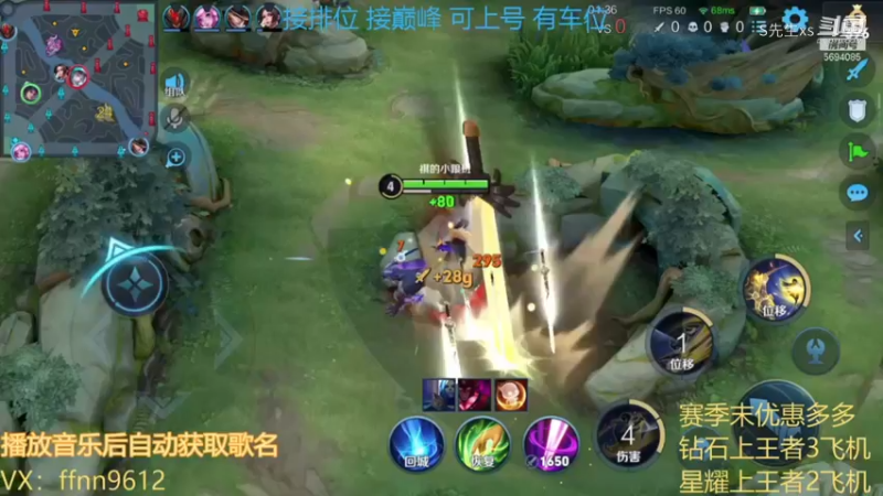 耀:唉~别跑啊对面的，看花眼了吧，这就对了，灼灼流星剑