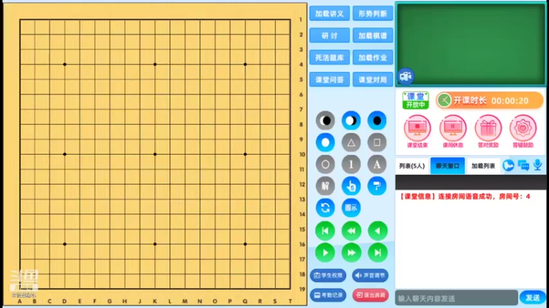 周五高段班20210910围棋网课