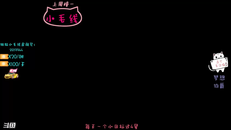 【2021-09-10 08点场】小懒猫爱吃鸡：北美憨憨的娱乐车开车啦快上车
