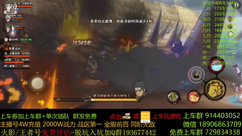 【2021-09-08 22点场】天绝灬风雨：准备迎接尾兽战场