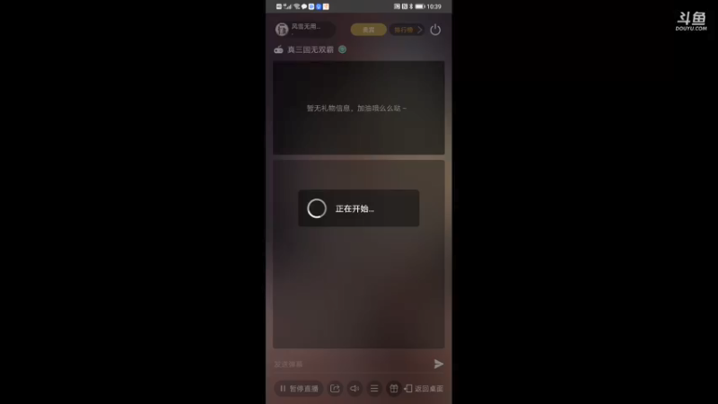【2021-09-08 22点场】风雪无用111：#官方直播间#