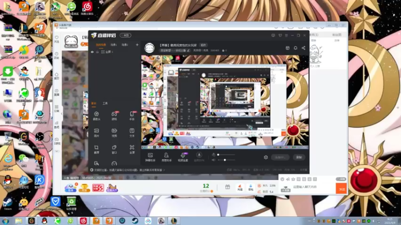 【2021-09-09 09点场】果果哩个果果：【果酱】最具观赏性的女玩家