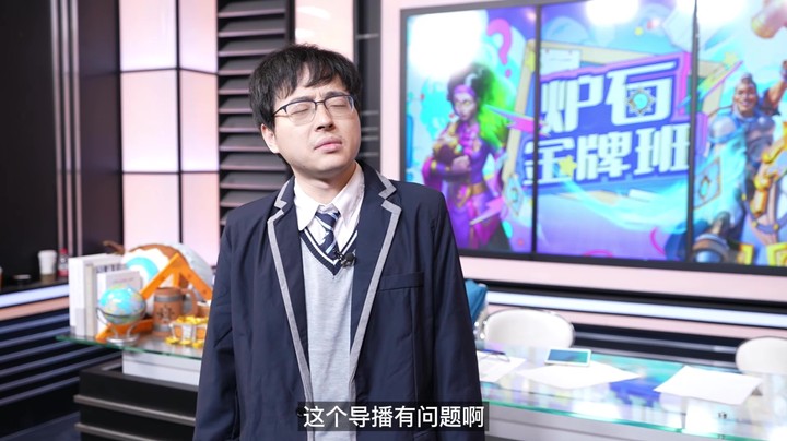 炉石金牌班第二期预告：No总岛猫在线吐槽导演组