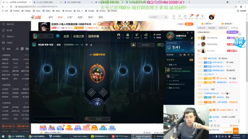 【2021-09-10 20点场】LOL丶摇摆：D1大号冲分.今天不上1000不下播!