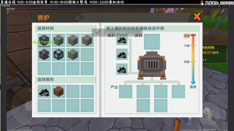 【2021-09-09 10点场】疯才lock：迷你世界-单人生存