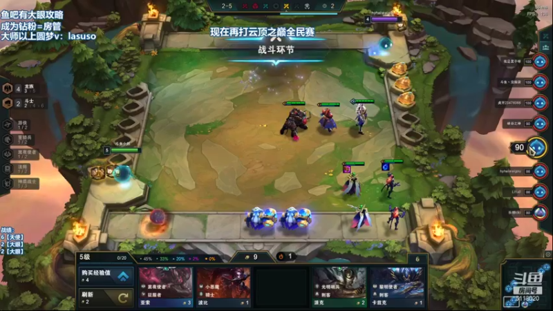 【2021-09-08 13点场】小然QvQ：国服第二冲云顶之巅全民赛！