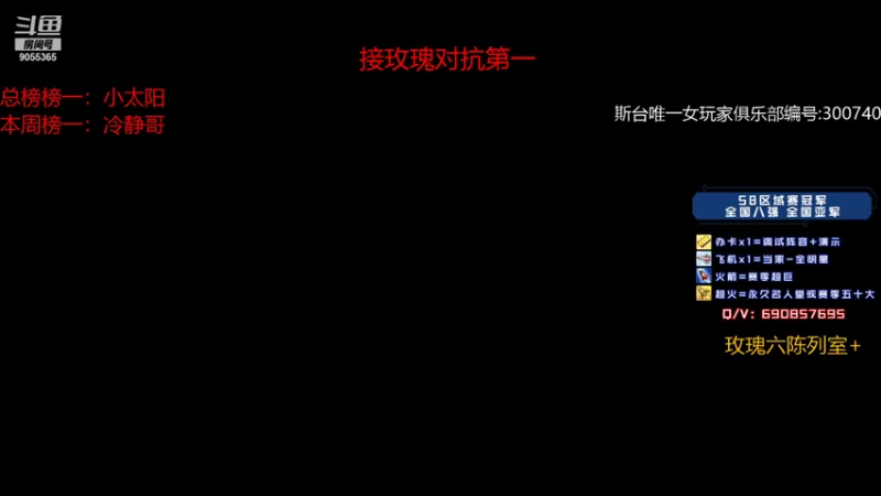 【2021-09-08 20点场】小神siroka：上星机器摘星