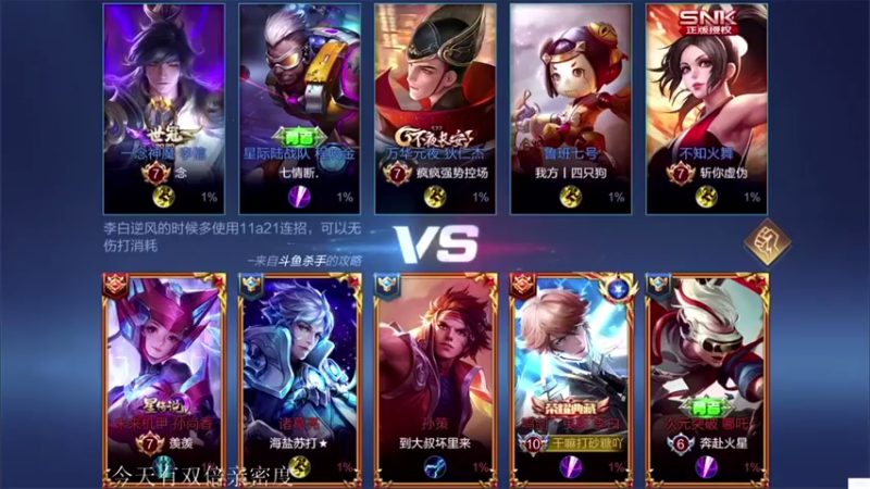 【白白白白白3】8-1李白，和队友孙尚香操作起来对面惨了