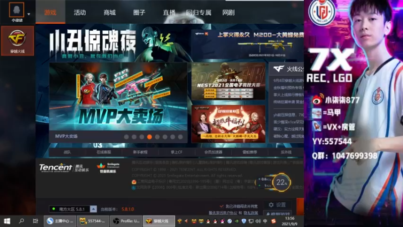 【2021-09-09 13点场】LGD小柒柒：粉砖 有大哥支持一下吗