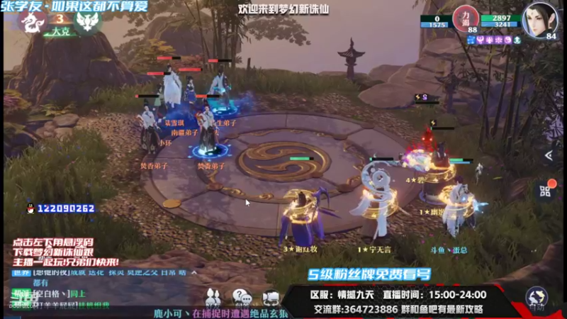 【2021-09-09 20点场】冫林蛋大丷：家园系统来咯
