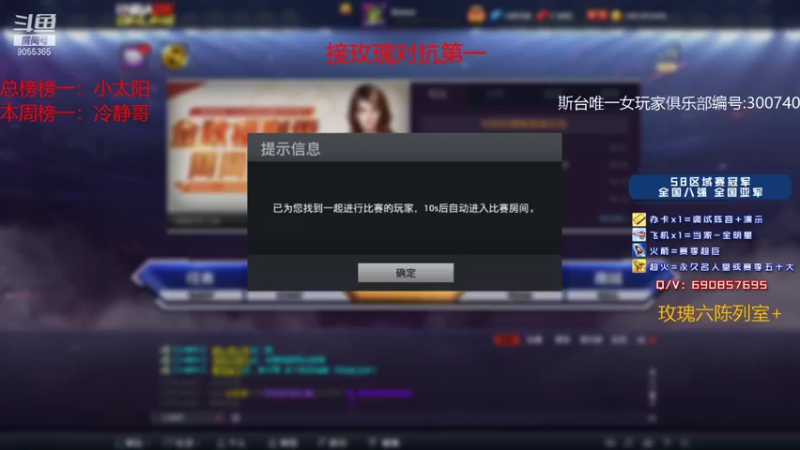 【2021-09-08 15点场】小神siroka：上星机器摘星