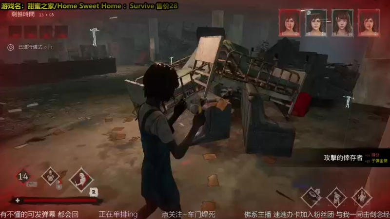 【2021-09-09 19点场】他的旁光好似星星发光：甜蜜之家生存，非对称4V1我们要博弈！！