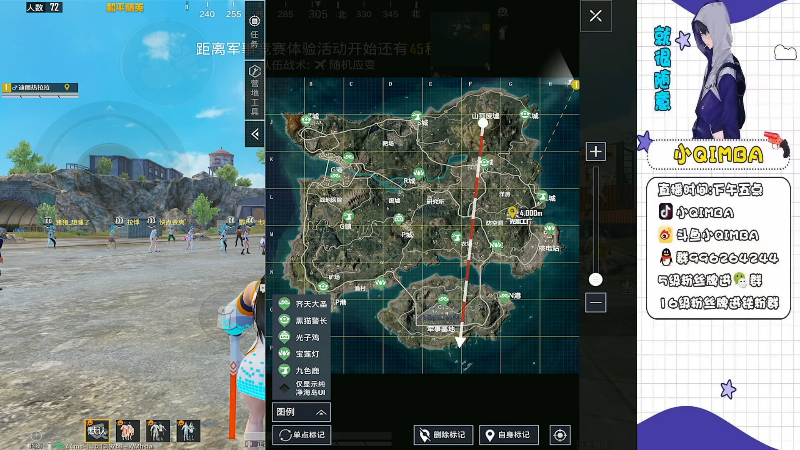 我在斗鱼看小QIMBA直播和平精英
