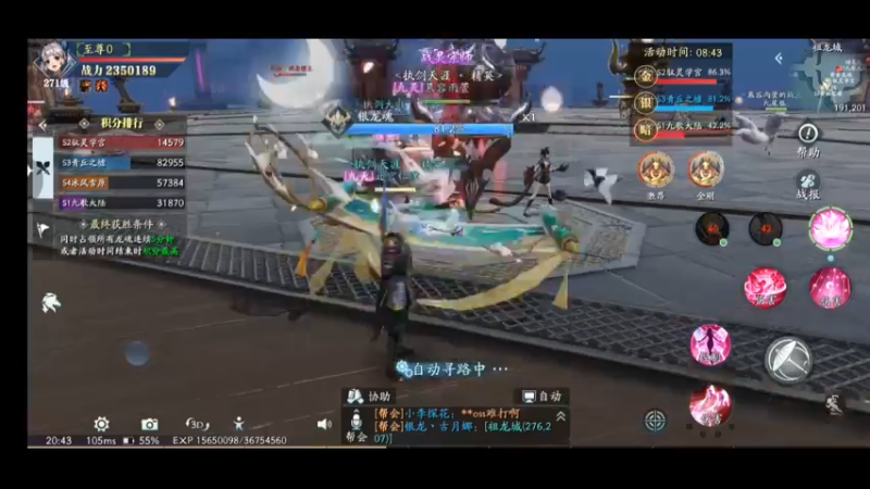 仙侠手游幻世九歌内测—第一次跨服攻城战11