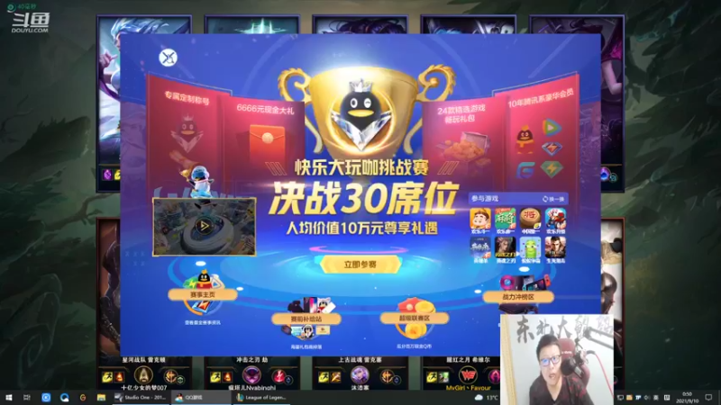 【2021-09-10 00点场】东北大鹌鹑：东北大鹌鹑 地狱模式 意识帝！