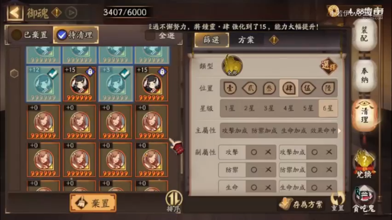 【阴阳师】老板让直播，天啊出超多好东西，快上车了！ (202109067)
