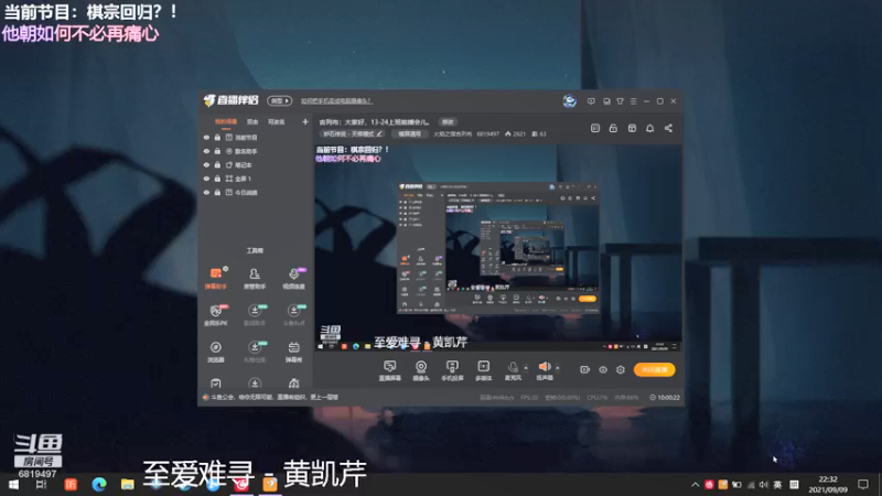 【2021-09-09 22点场】火焰之指吉列布：吉列布：大家好，13-24上班前播会儿。