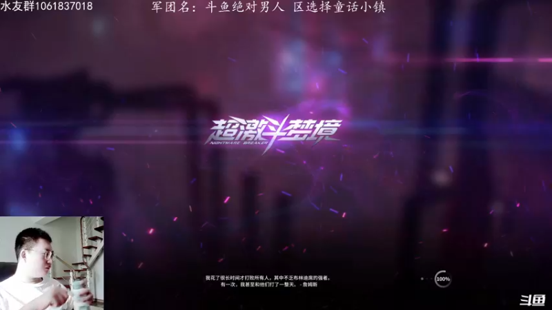 【2021-09-09 10点场】绝对男人：绝对男人：童话小镇 赤面鬼 冲冲冲