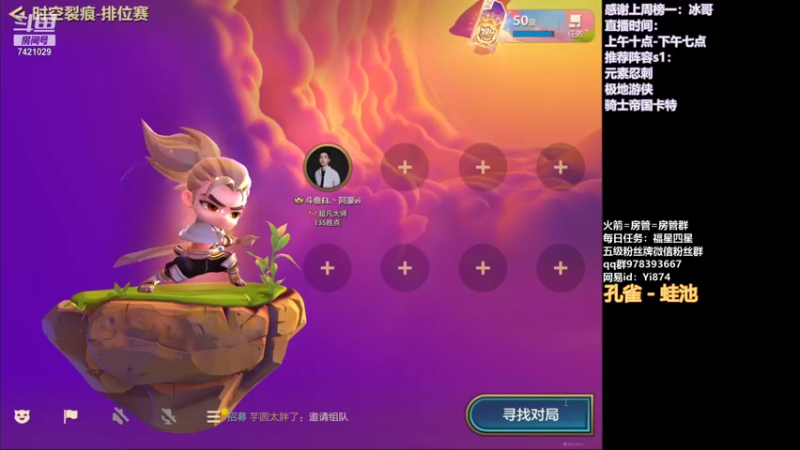【2021-09-09 15点场】阿豪ei：点名小法秒杀全场 ！7421029