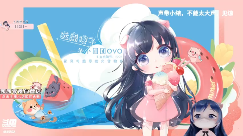 【2021-09-10 18点场】一条小团团OvO：【双倍】明天就星期天啦~耶( •̀ ω