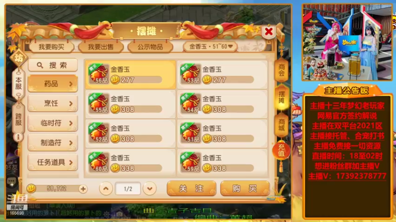 【2021-09-09 19点场】Emm花火：【2021】你们的花火回来了！