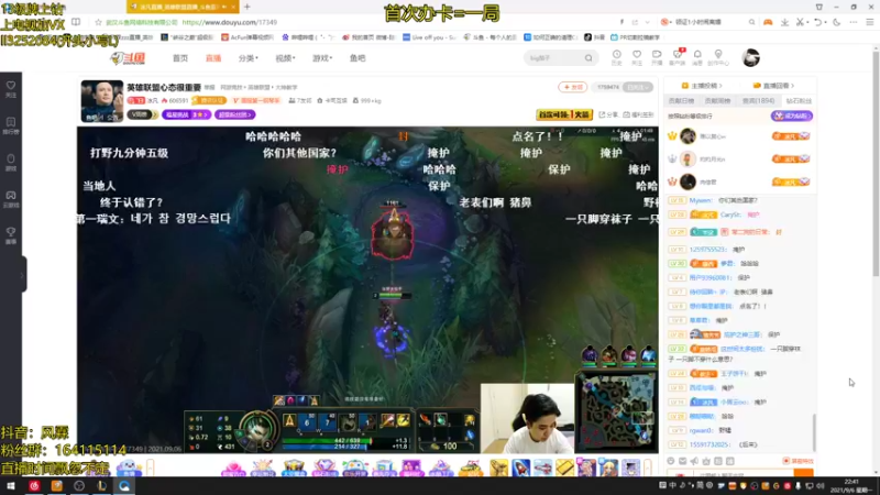 【2021-09-06 22点场】风霖zzz：峡谷尽力局局长 没尽力就是我的