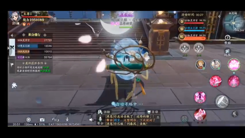 仙侠手游幻世九歌内测—第一次跨服攻城战19