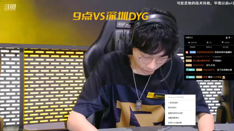 【2021-09-09 20点场】沙皇StaFenGraD：TOE沙皇：再当半个月努力哥！