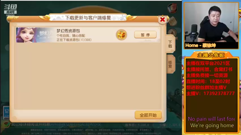 【2021-09-07 18点场】Emm花火：【2021】你们的花火回来了！