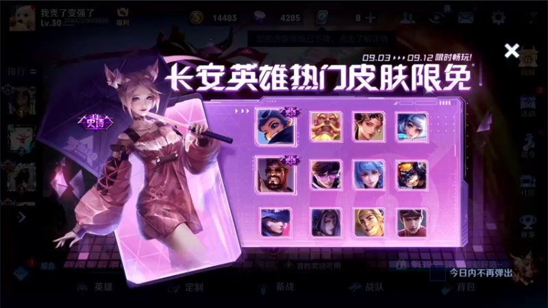 【2021-09-10 19点场】三炮zzz：双倍亲密。 1591803