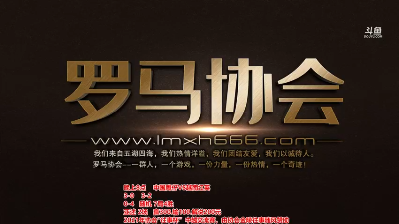 【2021-09-09 18点场】罗马协会：罗马协会精彩赛事