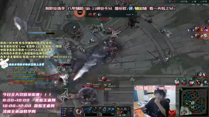 【2021-09-09 22点场】天才辅助杨小杨：双倍亲密度 国一辅助教学 啥辅助都能学到